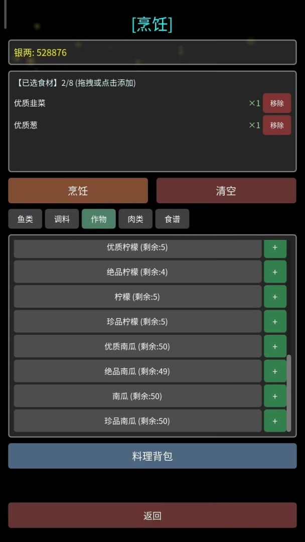 我在古代当打手游戏截图
