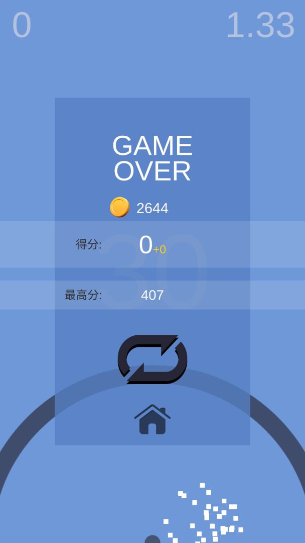 不要掉下来!游戏截图