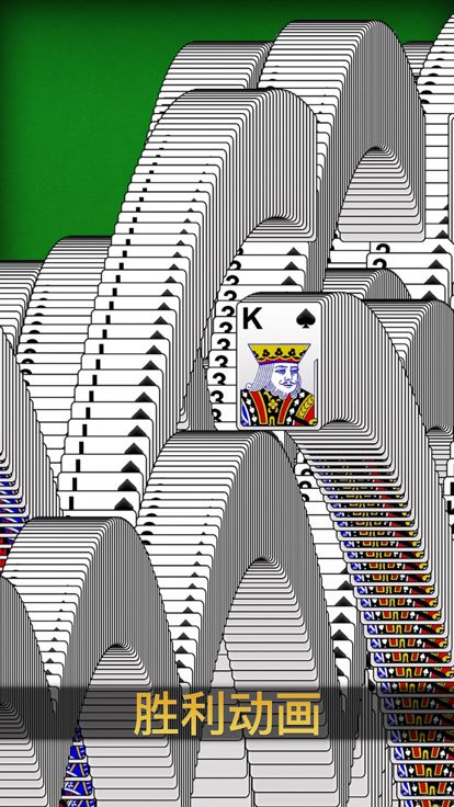空当接龙经典版 ∙ 新接龍游戏截图