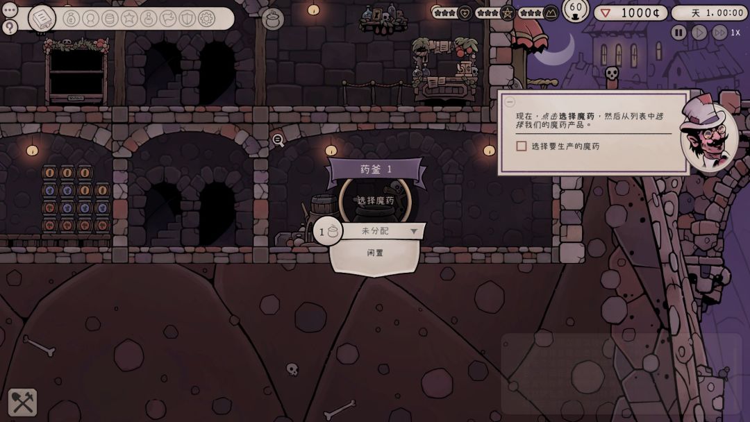 药剂大亨游戏截图