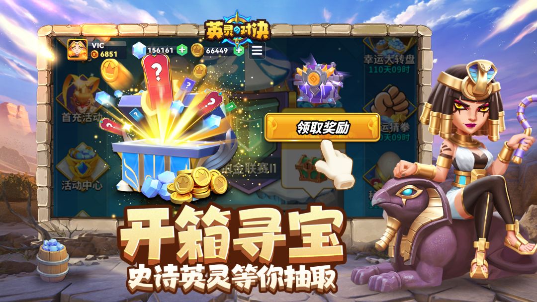 英灵对决游戏截图