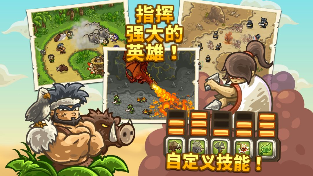 Kingdom Rush Frontiers游戏截图