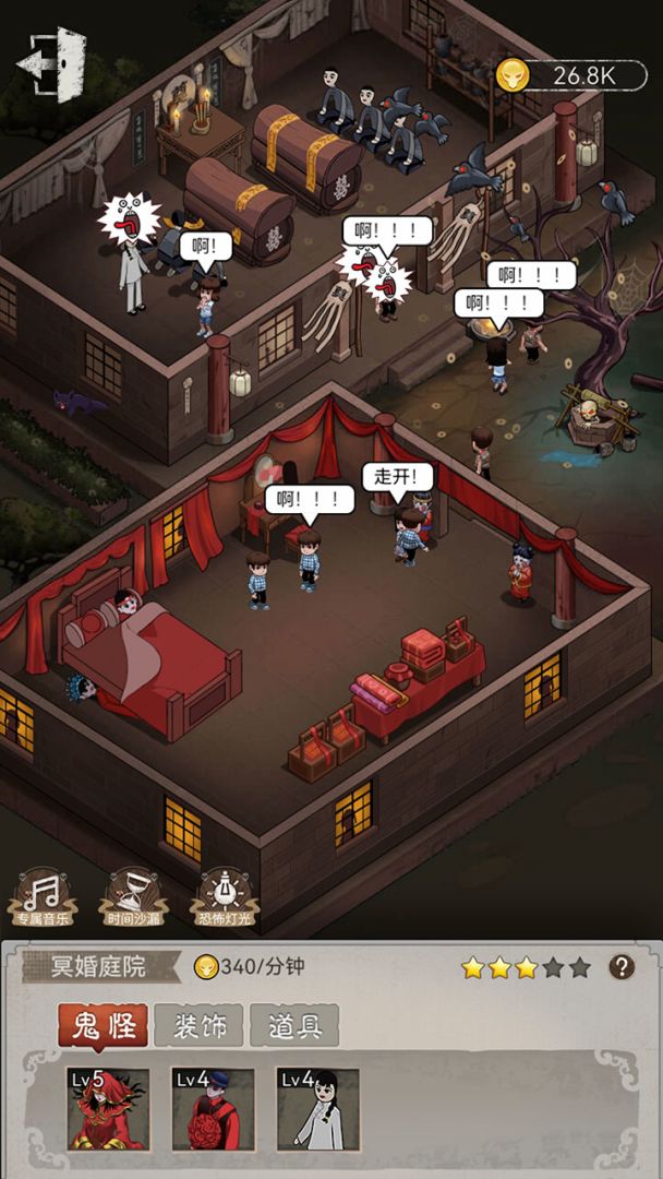 鬼怪乐园游戏截图