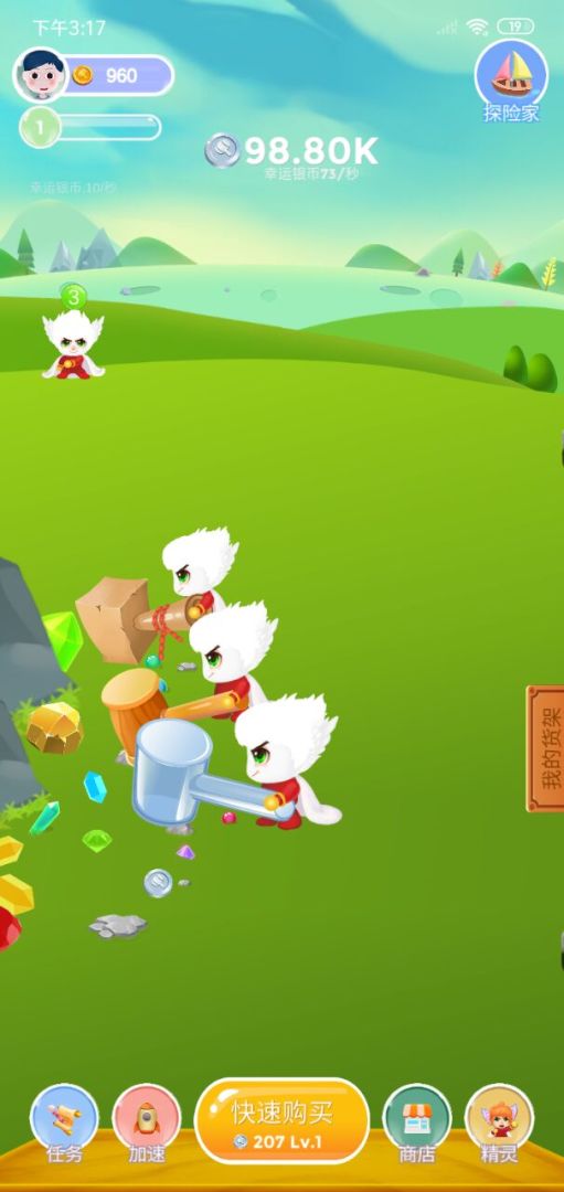 我锤子特猛游戏截图