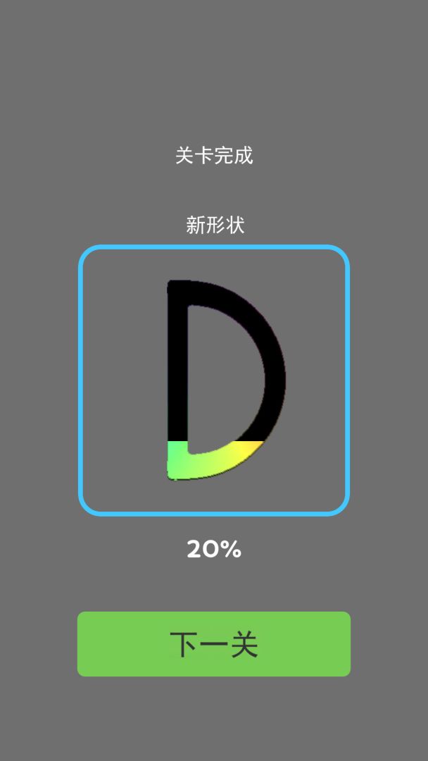 解压圈圈游戏截图