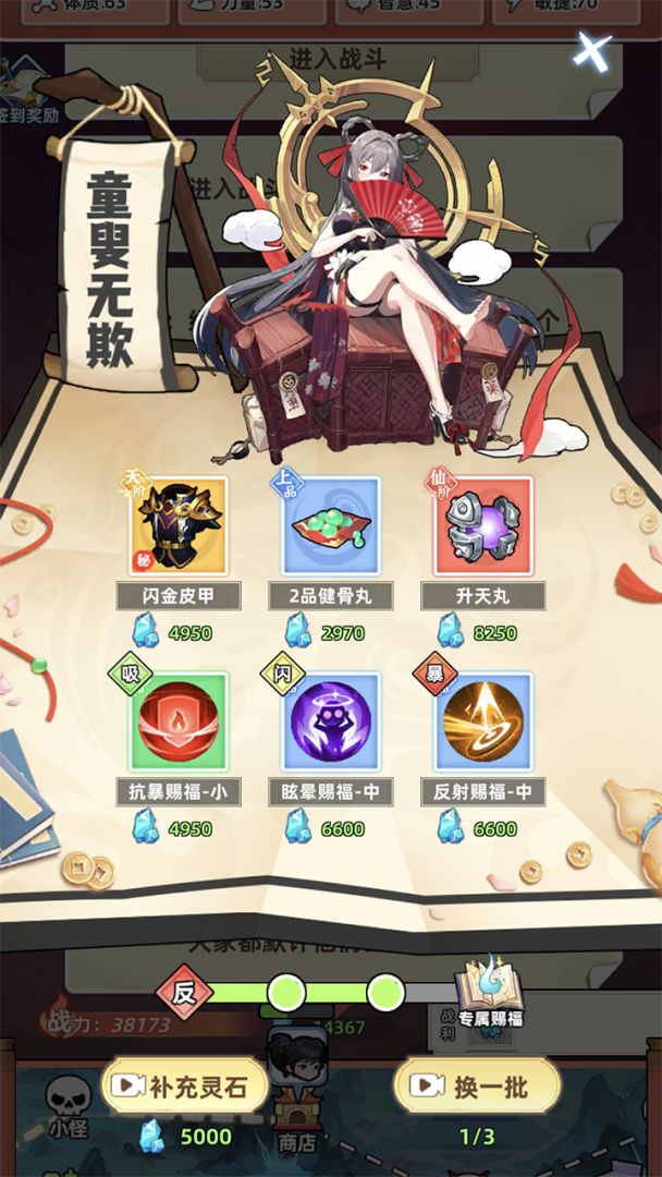 摆烂式修仙游戏截图