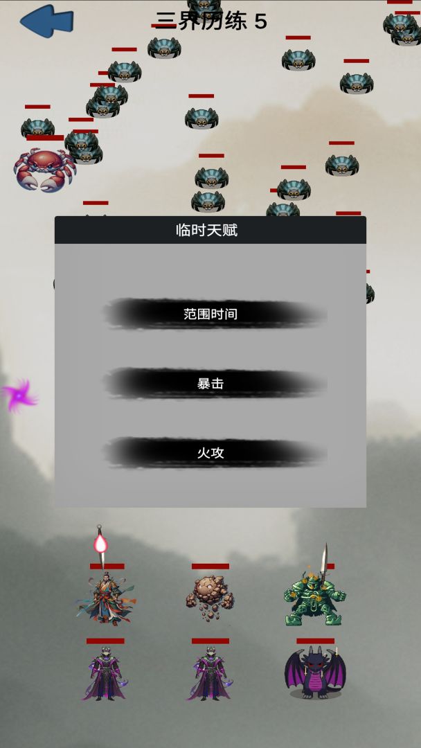 带着系统来修仙游戏截图