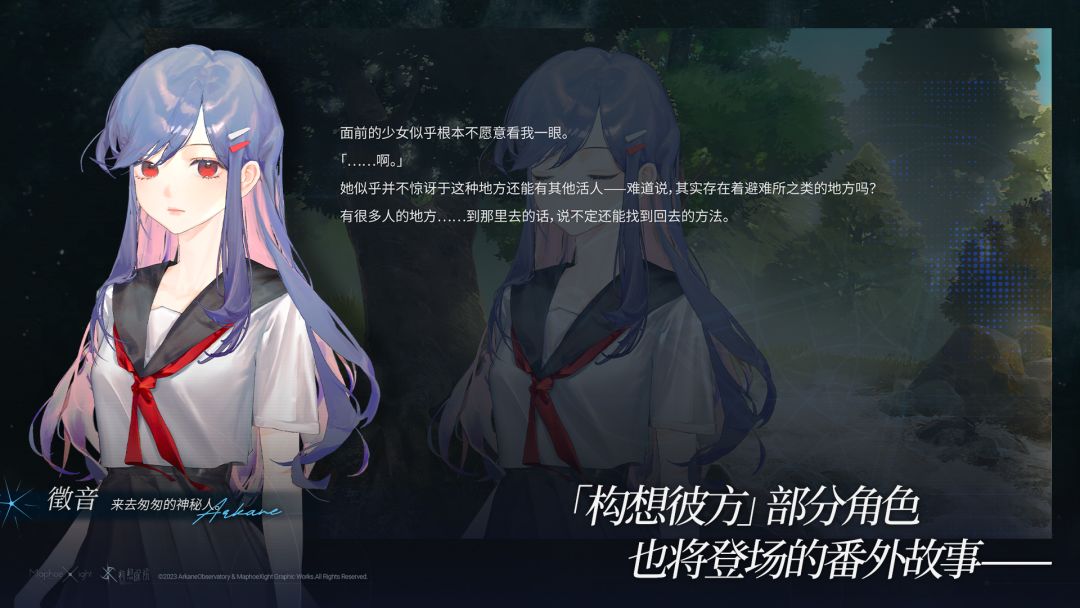 追思源点游戏截图