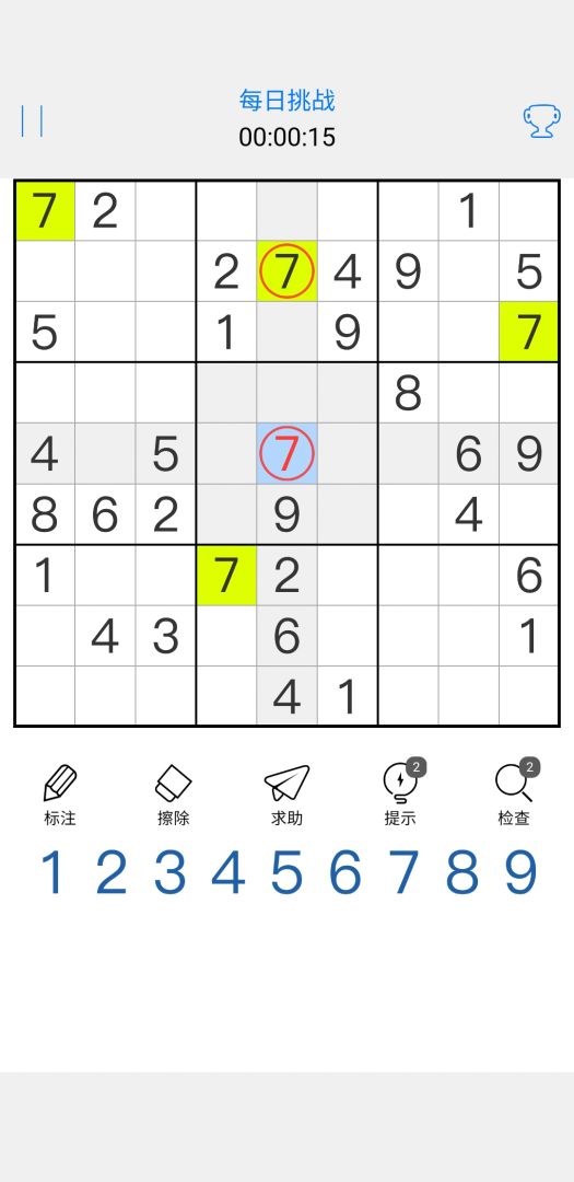 数独大师游戏截图
