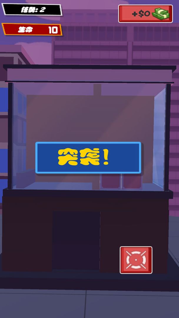 直升机突袭游戏截图