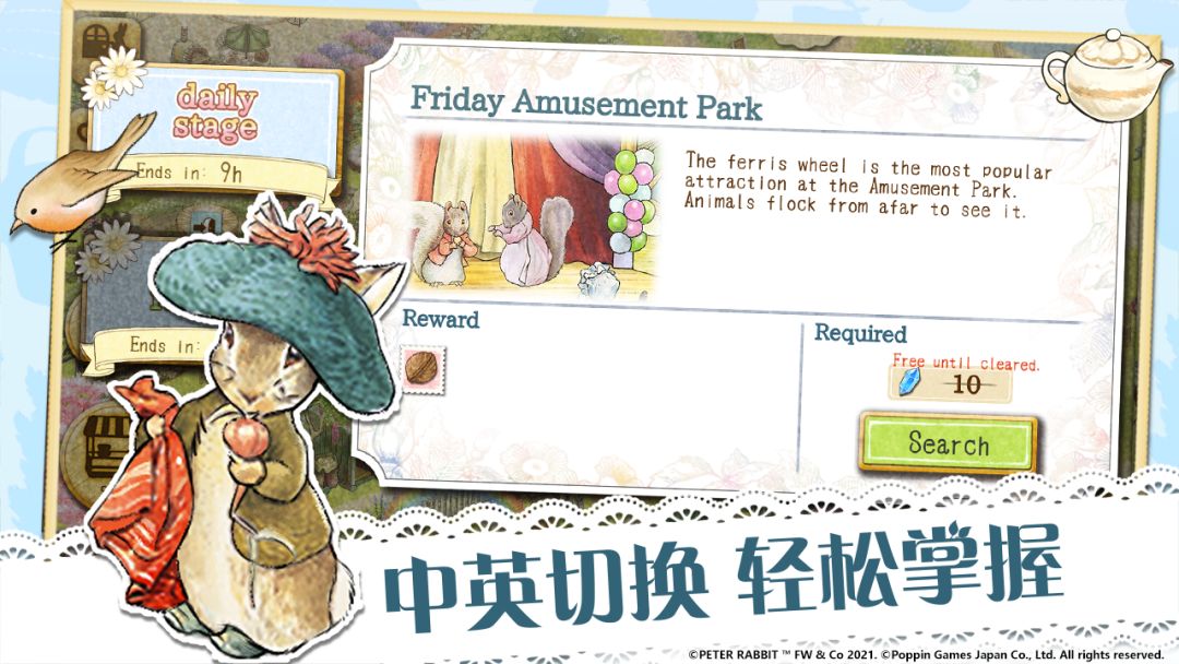 比得兔:隐藏的世界游戏截图