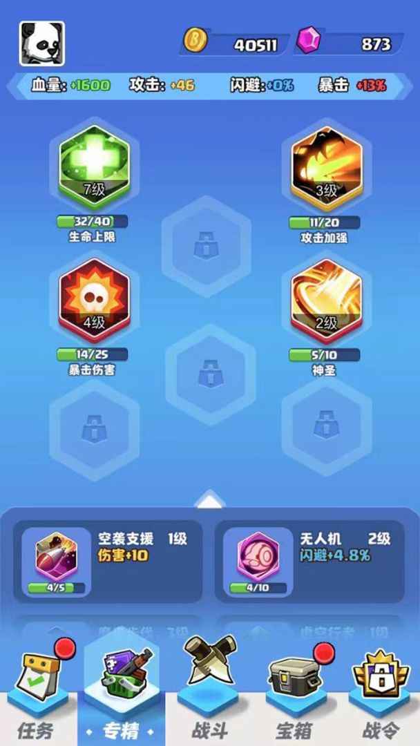 荒野僵尸大猎杀游戏截图