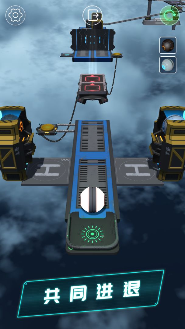 平衡球：深空归来游戏截图