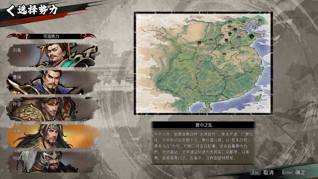 丹墨三国：弈游戏截图