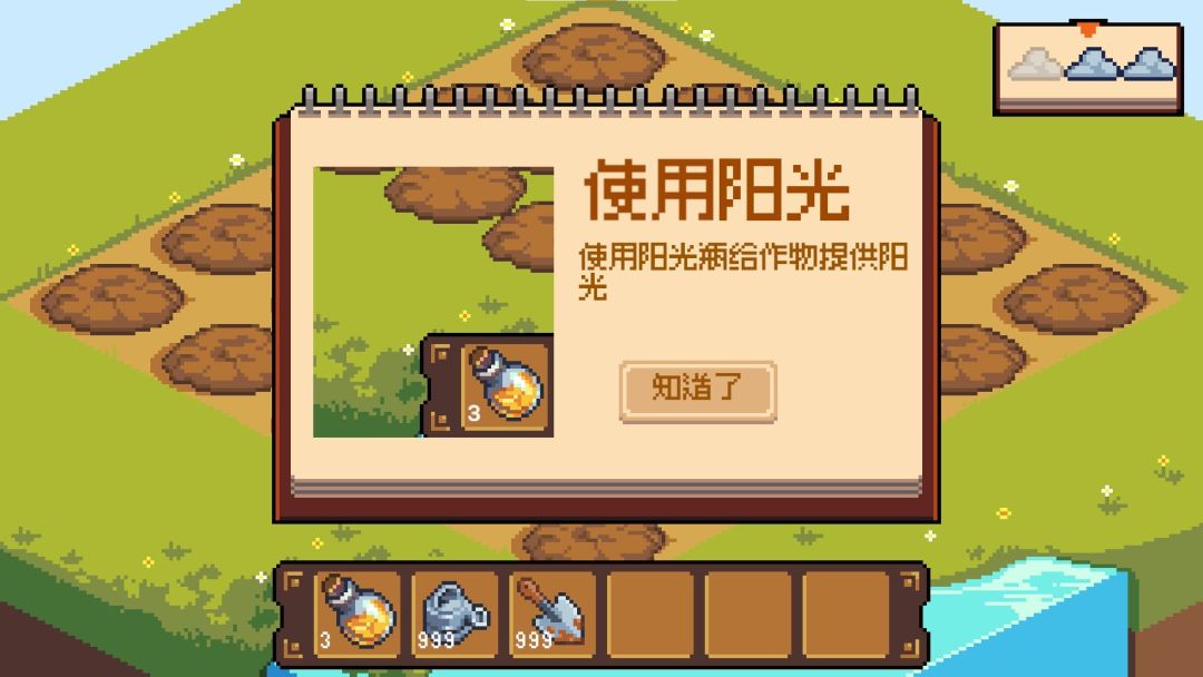 光合作用游戏截图