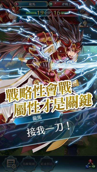 火焰纹章：英雄截图