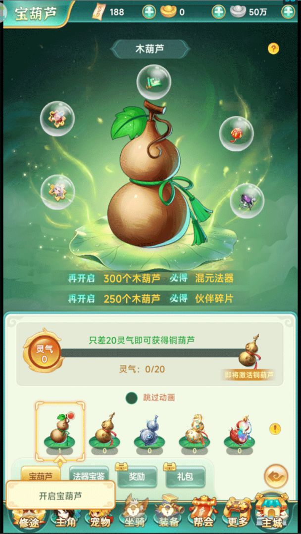 一念长安游戏截图
