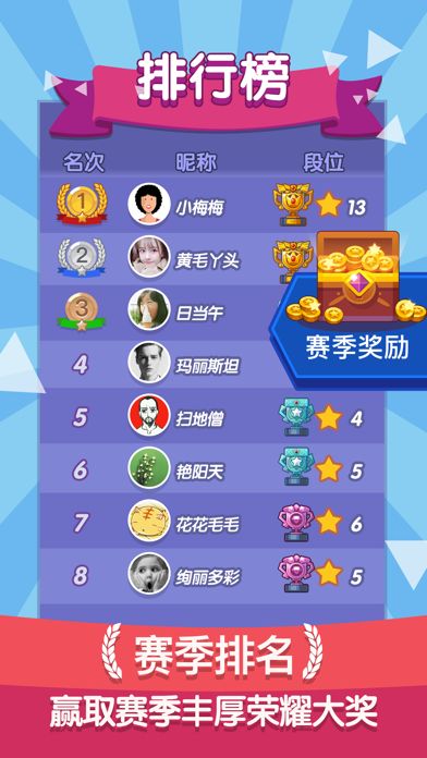 开心竞技场2游戏截图