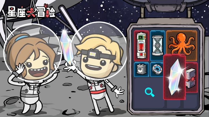 星座大冒险游戏截图