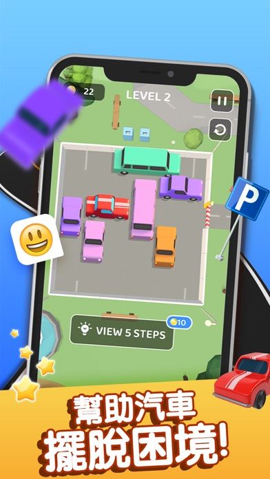 停車堵塞:超級逃生游戏截图