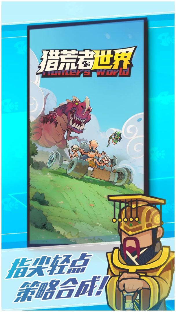 猎荒者世界游戏截图
