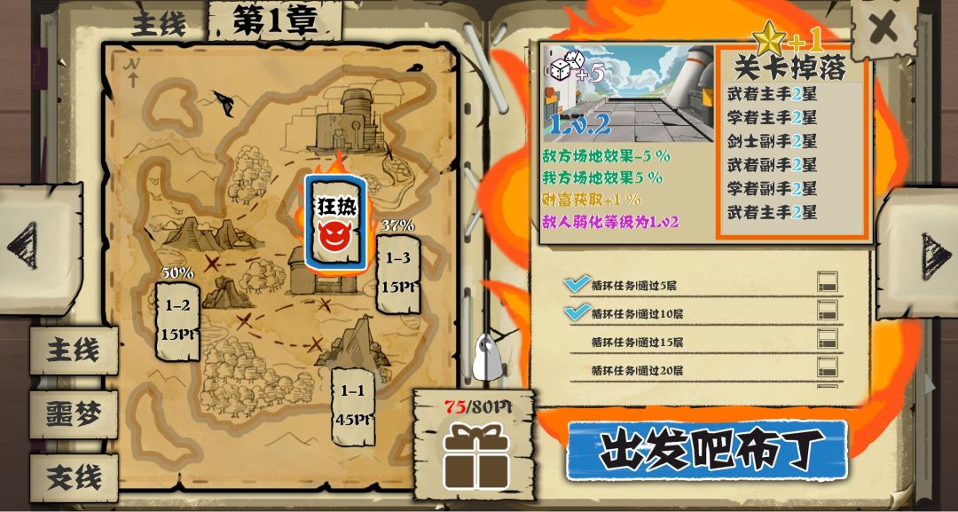 布丁天国游戏截图