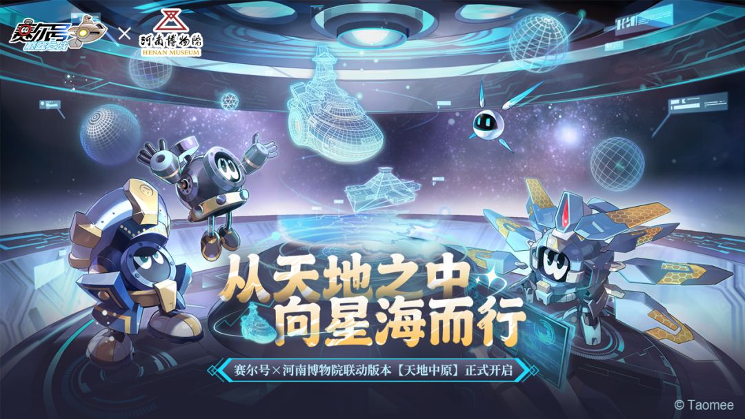 赛尔号巅峰之战游戏截图