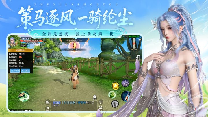诛仙截图