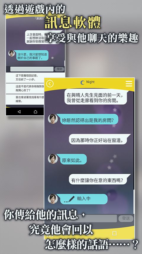 被囚禁的掌心游戏截图