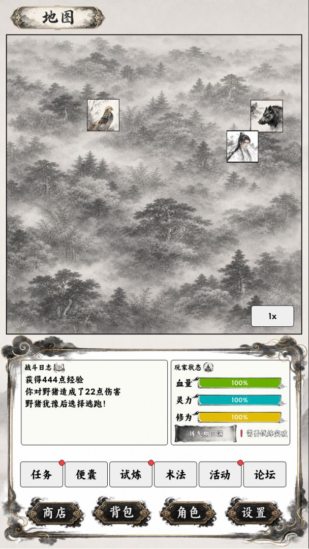 仙侠大陆游戏截图