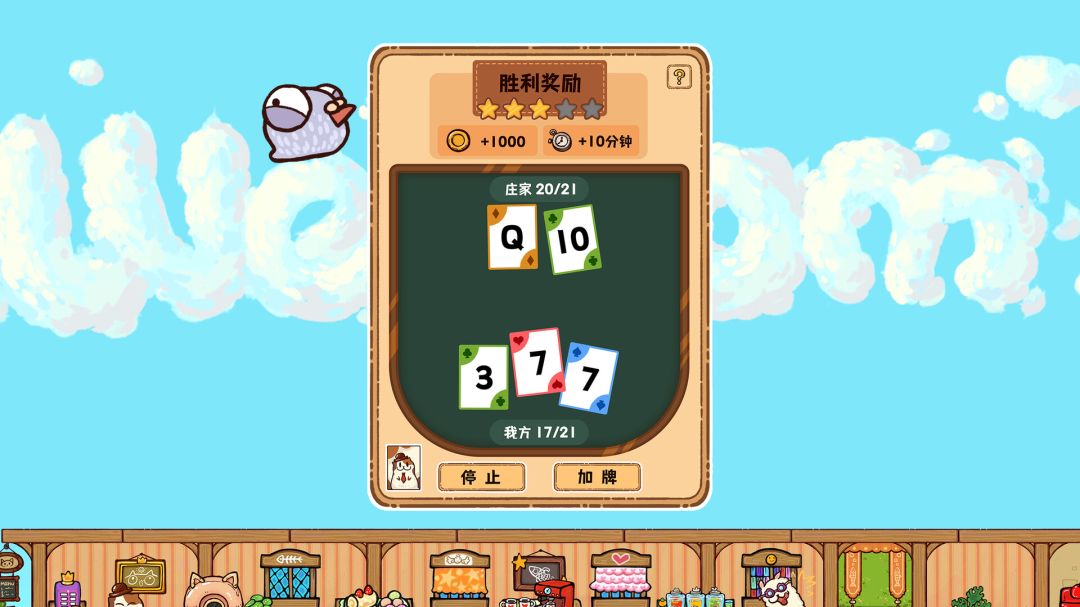 毛茸茸食堂物语游戏截图