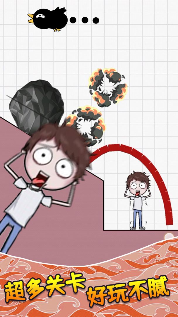 画个毛线营救游戏截图