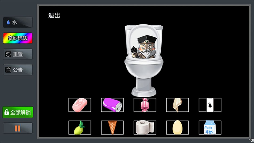 疯狂粉末游戏截图