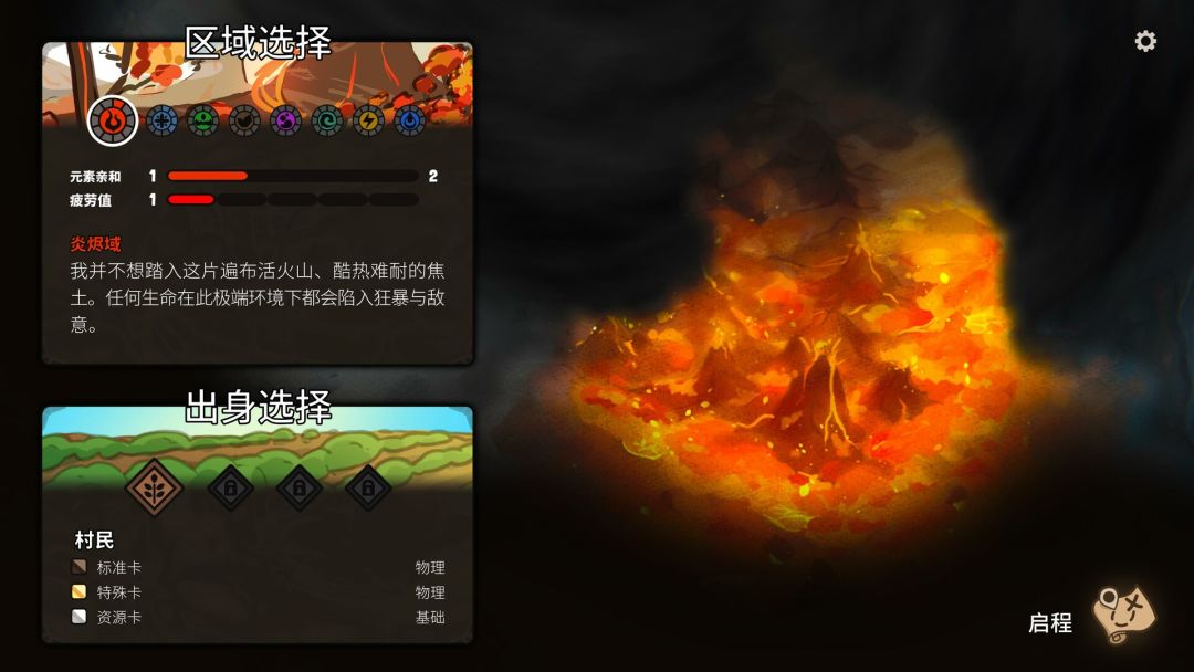 虚空奇旅游戏截图