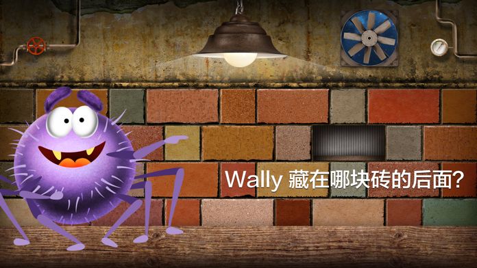 捕捉 Wally: 孩子们的专属捉迷藏游戏。游戏截图