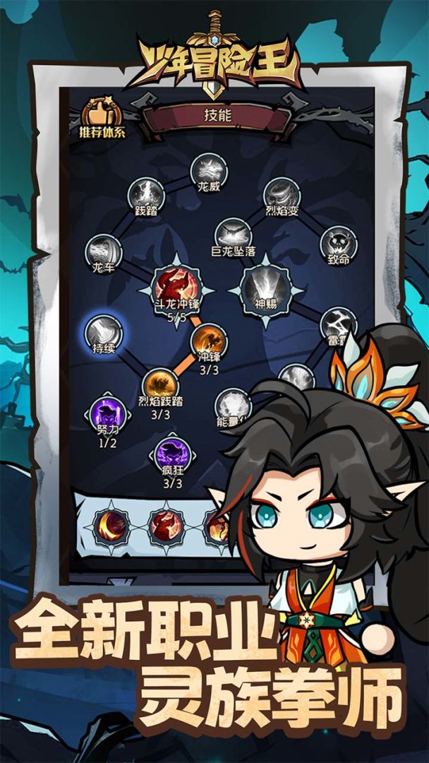 少年冒险王游戏截图