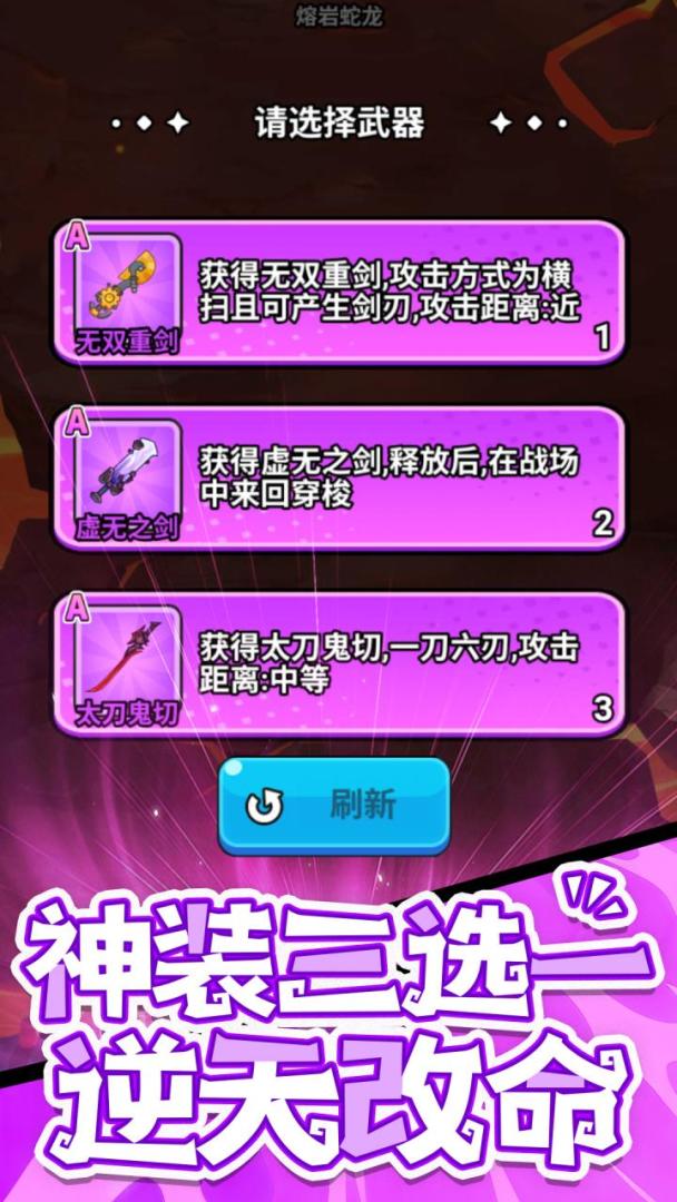 打了个龙游戏截图