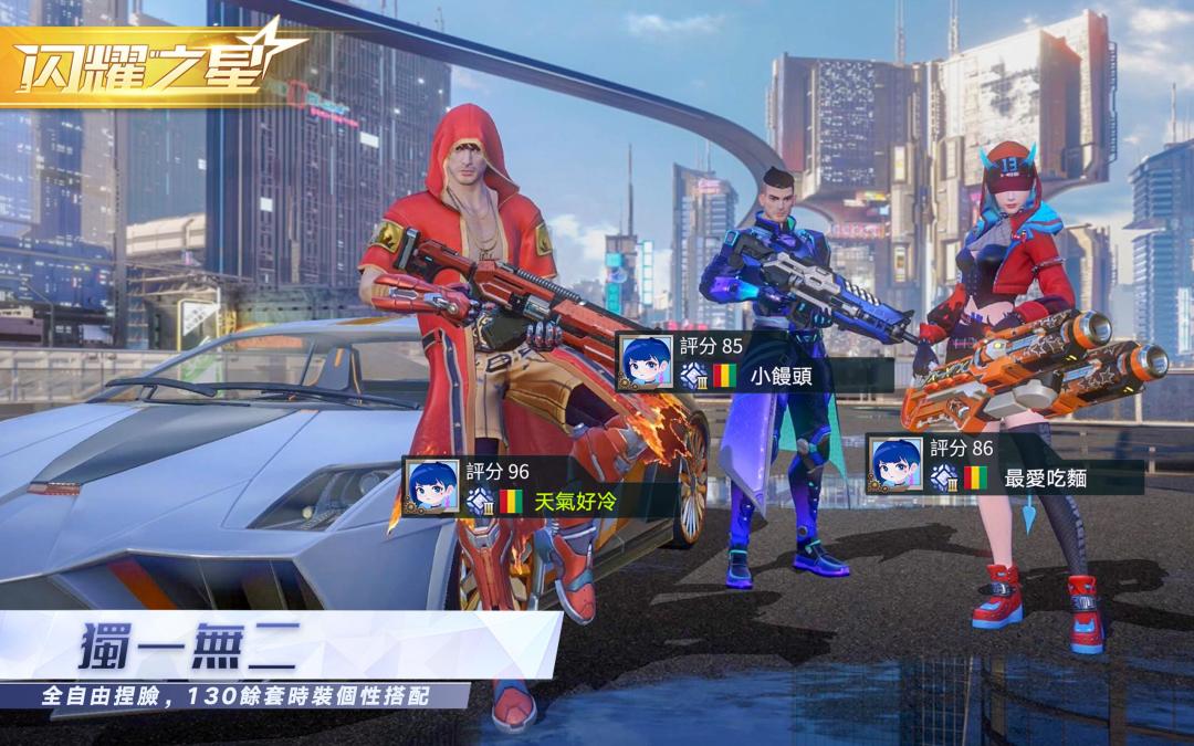 Cyber Hunter游戏截图