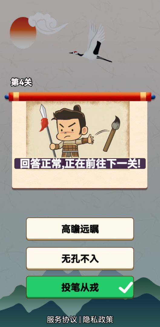 我解谜特强游戏截图