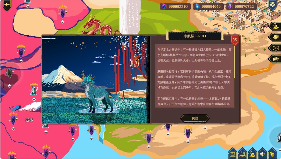 七世界游戏截图