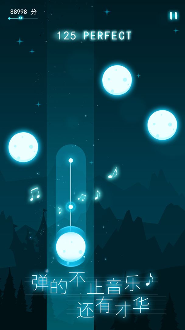 钢琴大师游戏截图