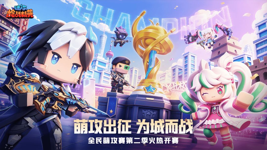 迷你枪战精英游戏截图