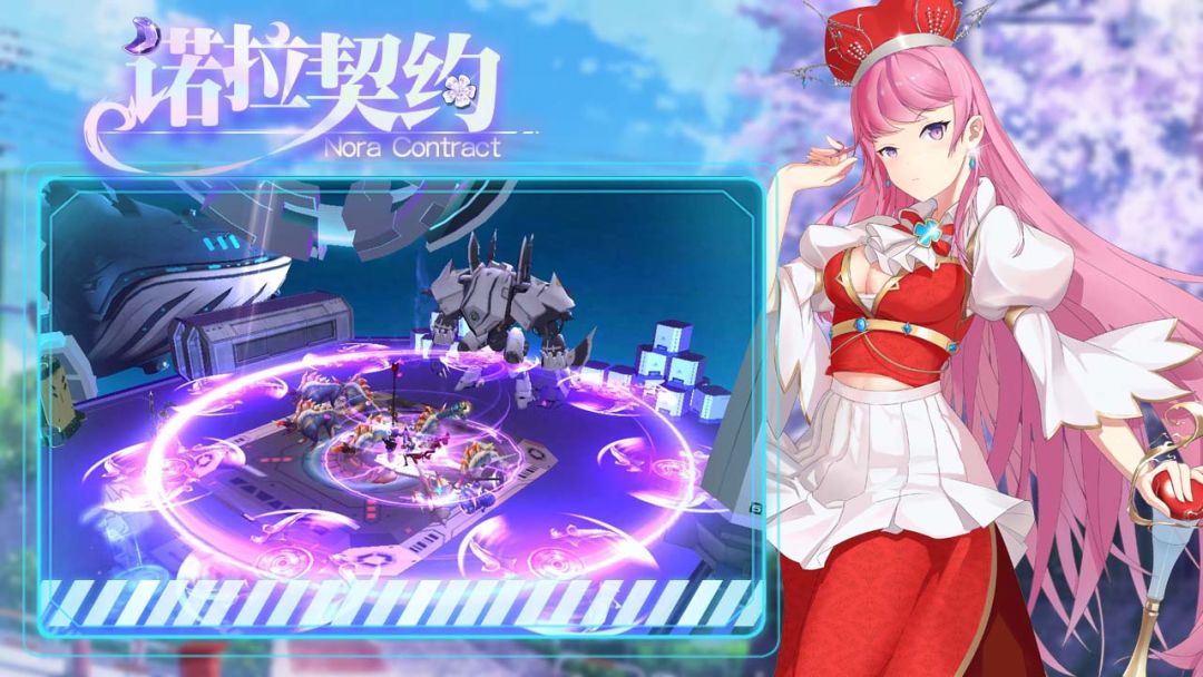 诺拉契约游戏截图