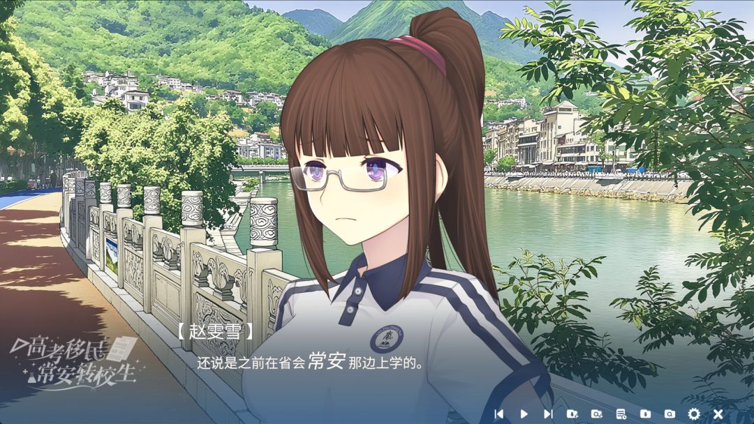 高考移民：常安转校生 A Transfer Student from Chang'an游戏截图