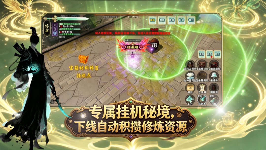 邪修游戏截图