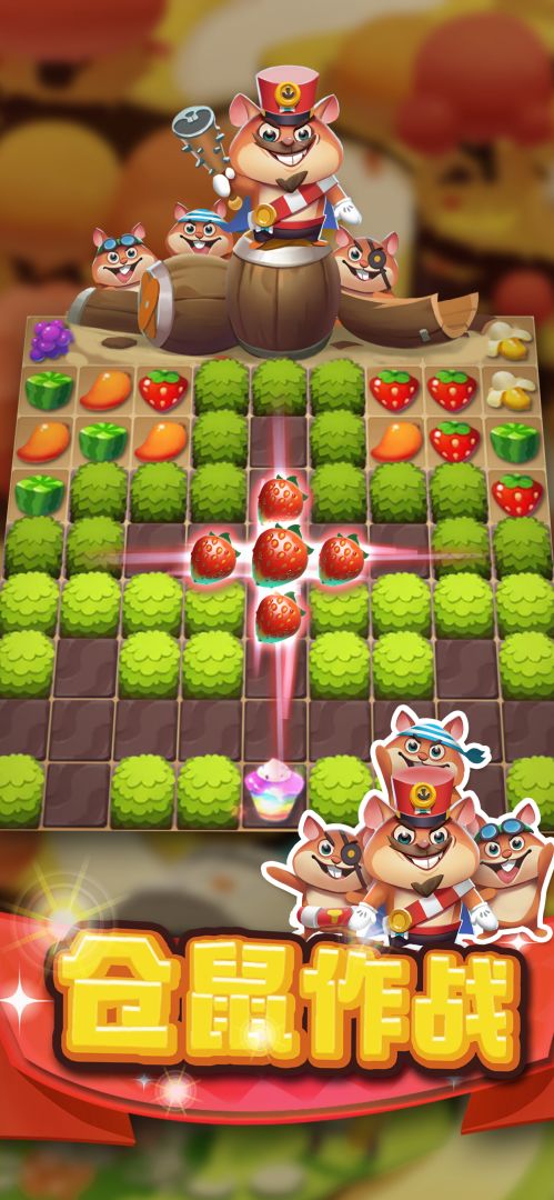 迷你消消乐游戏截图