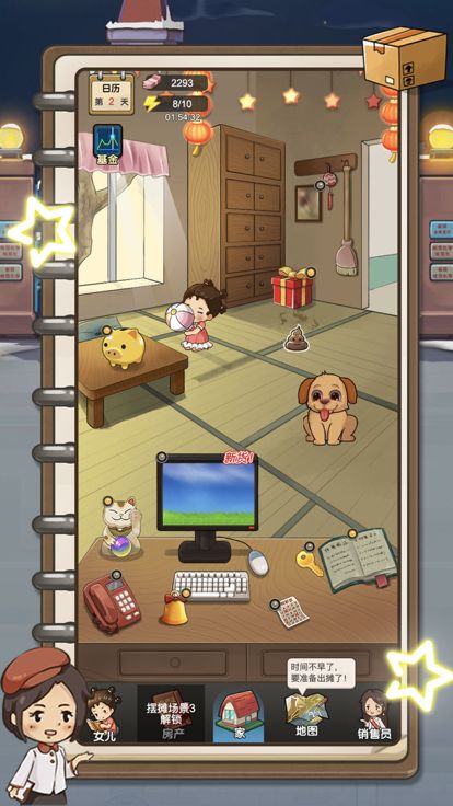 真香一条街-我的摆摊日记游戏截图