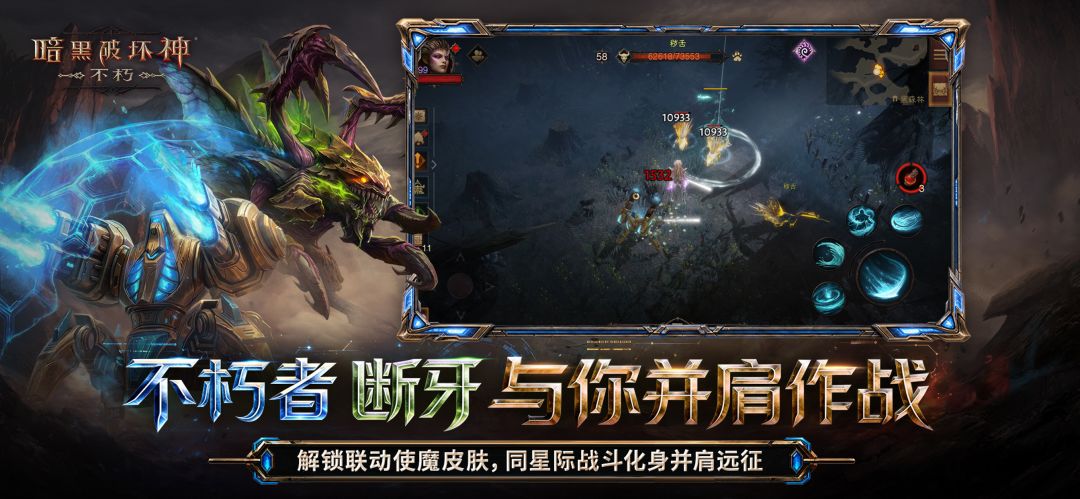暗黑破坏神:不朽游戏截图
