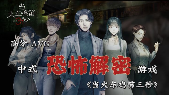 【当火车鸣笛三秒】只有在火车上的人 才会明白火车鸣笛三秒的意义#新游观察局#截图