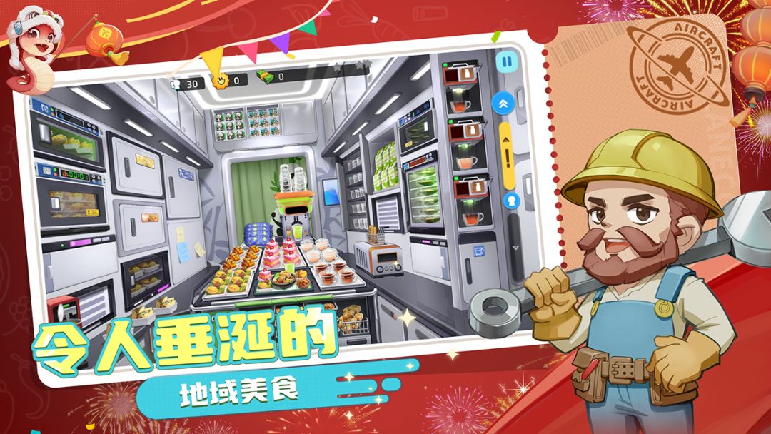 宝宝烹饪师游戏截图